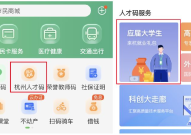 杭州上城区租房2025杭州租房补贴申请指南（条件+入口+标准）