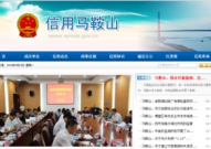 马鞍山网站建设,构建数字时代的地方经济新引擎”