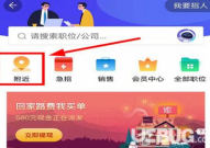 58同城附近找工作应聘,精准匹配，轻松求职