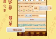 周易起名软件下载,一键下载，开启姓名新篇章