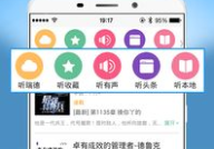中国听书网,畅享海量有声读物，开启听觉盛宴之旅
