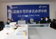 包头市交警支队网上车管所,便捷高效，一站式车驾管服务平台”