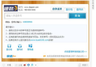 德邦物流单号,揭秘德邦物流配送流程与效率
