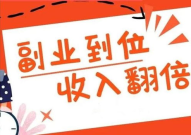 来钱快的偏门赚钱路子,揭秘快速来钱的偏门赚钱之道