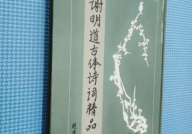 古体诗词,探寻古体诗词的魅力与传承