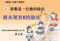 小学数学免费课件,助力教学创新与学习提升