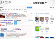福州百度推广,百度推广助力品牌腾飞”