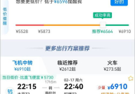 北京到哈尔滨机票,“北京至哈尔滨机票价格波动与预订策略解析”
