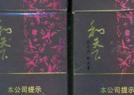 湖南和天下香烟价格,高端品质，尊贵之选