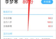 免费取名字测试打分,免费取名字测试打分，助你找到最佳命名方案
