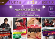 11月11日淘宝,淘宝直播成交破亿直播间超100个，品质直播引领消费新潮流