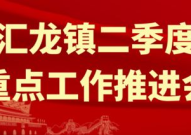 汇龙镇最新招聘信息,多岗位等你来挑战！